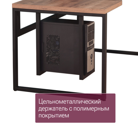 Держатель для системного блока, Металлокаркас черный