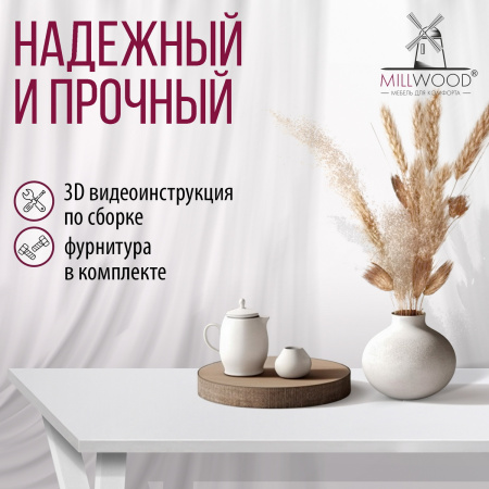 Стол Дели (1000х700), ЛДСП Белый / Металлокаркас Белый