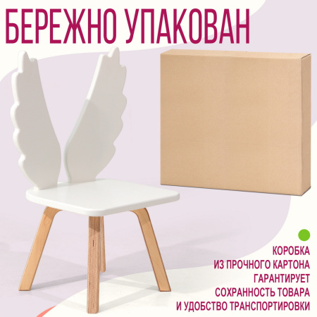 Стул детский Ангел М, Белый / Береза