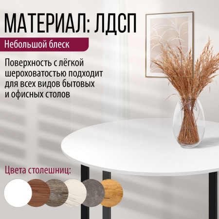 Столешница D1000х18, ЛДСП Белый Столешница D1000х18, ЛДСП Белый