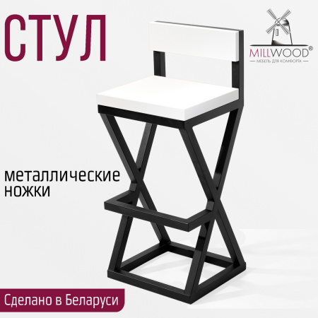 Стул полубарный Вена 2, ЛДСП Белый / Металлокаркас Черный