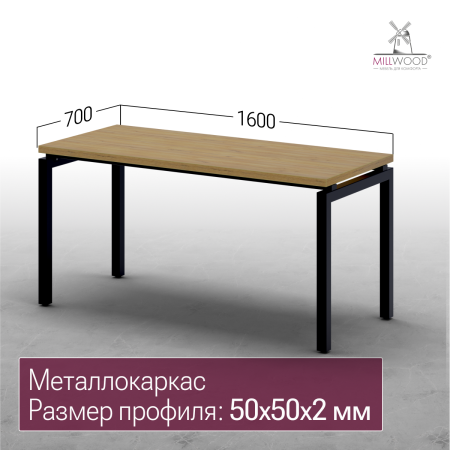 Стол обеденный ЛЕОН 1600х700, ЛДСП Дуб золотой крафт \ Металлокаркас Черный