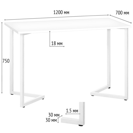 Стол Лондон (1200х700) 18мм, ЛДСП Белый / Металлокаркас Белый