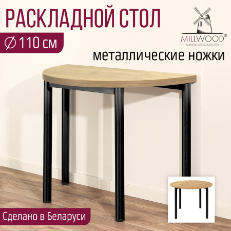 Стол-консоль Далис 2, ЛДСП Дуб золотой крафт / Металлокаркас Графит