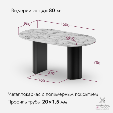 Стол Авиньон (1600х900) 18 мм, ЛДСП Мрамор Каррара \ Металлокаркас Черный