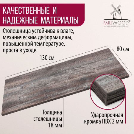 Столешница 1300х800х18, ЛДСП Сосна пасадена