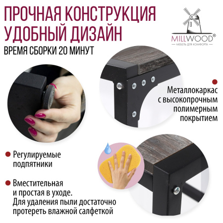 Стойка для стиральной машины Венеция 3, ЛДСП Сосна пасадена / Металлокаркас Черный