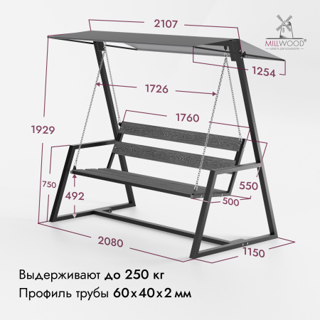 Качели садовые Валенсия с крышей (2000),  Доска Серая \ Металлокаркас Черный