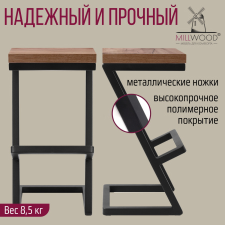 Стул полубарный Бран 1, ЛДСП Дуб табачный крафт / Металлокаркас Графит