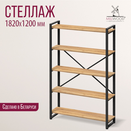 Стеллаж Лофт CH-4, ЛДСП Дуб золотой крафт / Металлокаркас Графит