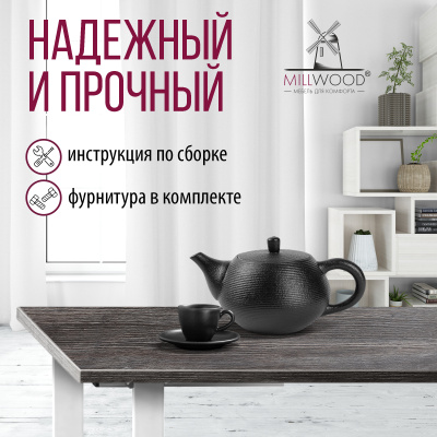 Стол Уэльс (1000х700) 18мм, ЛДСП Сосна пасадена \ Металлокаркас Белый 