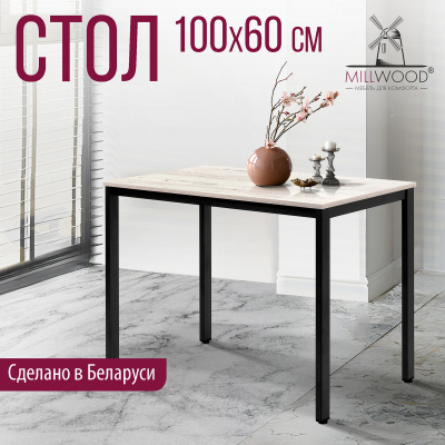 Стол Сеул (1000х600), ЛДСП Дуб белый крафт / Металлокаркас Черный