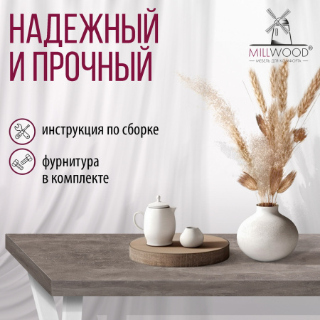 Стол Дели (1600х800), ЛДСП Бетон / Металлокаркас Белый Стол Дели (1600х800), ЛДСП Бетон / Металлокаркас Белый