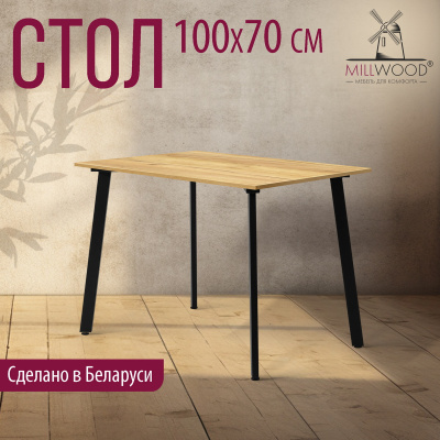 Стол Шанхай (1000х700) 18мм, ЛДСП Дуб золотой крафт / Металлокаркас Черный