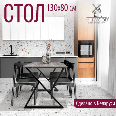 Стол Дели (1300х800) 18мм, ЛДСП Сосна пасадена / Металлокаркас  Черный Стол Дели (1300х800) 18мм, ЛДСП Сосна пасадена / Металлокаркас  Черный