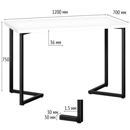 Стол Лондон (1200х700), ЛДСП Белый / Металлокаркас Черный