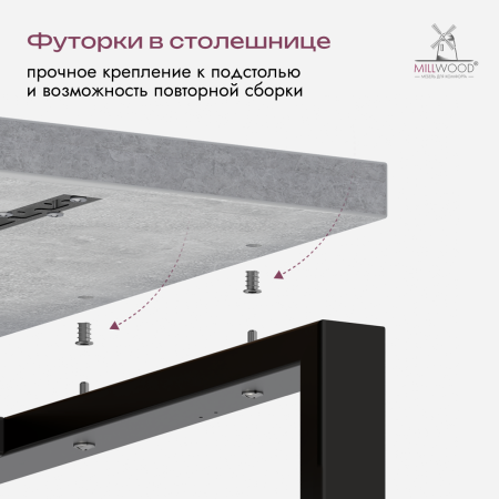 Стол Каир Смарт (1400х800), ЛДСП Бетон \ Металлокаркас Черный