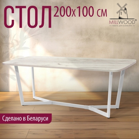 Стол Мюнхен (2000х1000), ЛДСП Дуб белый крафт / Металлокаркас Белый Стол Мюнхен (2000х1000), ЛДСП Дуб белый крафт / Металлокаркас Белый