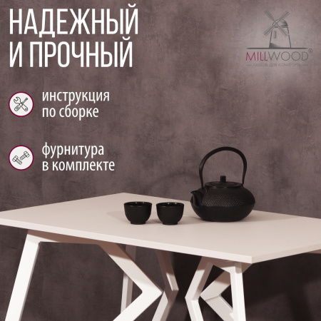 Стол Женева (1200х700) 18мм, ЛДСП Белый / Металлокаркас Белый Стол Женева (1200х700) 18мм, ЛДСП Белый / Металлокаркас Белый