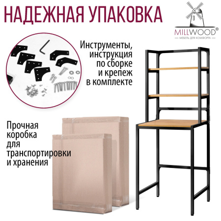 Стойка для стиральной машины Венеция 1, ЛДСП Дуб золотой крафт / Металлокаркас Черный