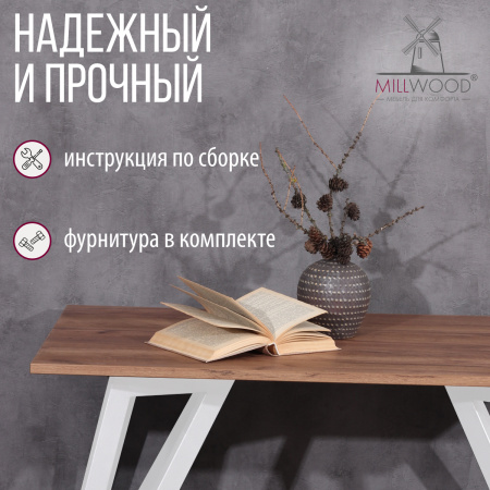 Стол Женева 2 (1000х700) 18мм, ЛДСП Дуб табачный крафт / Металлокаркас Белый