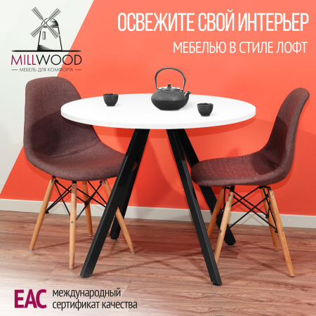 Стол Олесунн (D800), ЛДСП Белый / Металлокаркас Черный