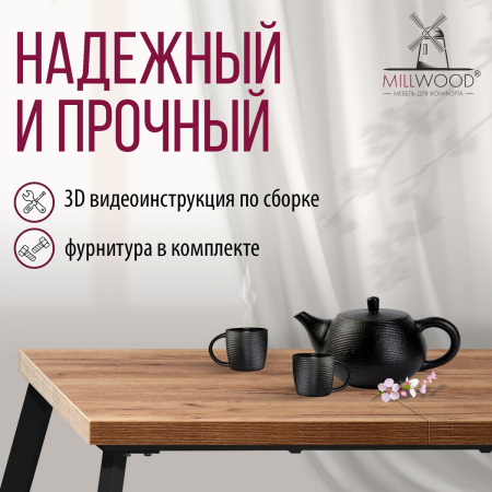 Стол Ванкувер раздвижной (1200/1520х700), ЛДСП Дуб табачный крафт / Металлокаркас Черный