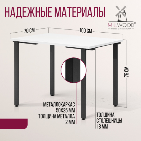 Стол Прага (1000х700) 18мм, ЛДСП Белый / Металлокаркас Графит Стол Прага (1000х700) 18мм, ЛДСП Белый / Металлокаркас Графит