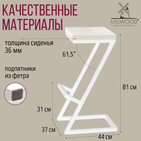 Стул барный Бран 2, ЛДСП Дуб белый крафт / Металлокаркас Белый