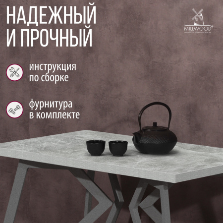 Стол Женева (1200х700), ЛДСП Бетон / Металлокаркас Графит