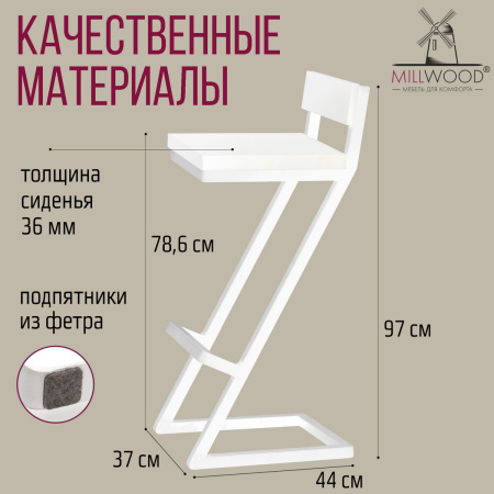 Стул барный Оберг 2, ЛДСП Белый / Металлокаркас Белый
