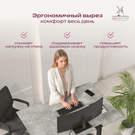 Стол подъемный Лайт с вырезом (1200x800), ЛДСП Бетон \ Металлокаркас Черный