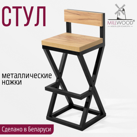 Стул полубарный Вена 2, ЛДСП Дуб золотой крафт / Металлокаркас Черный Стул полубарный Вена 2, ЛДСП Дуб золотой крафт / Металлокаркас Черный