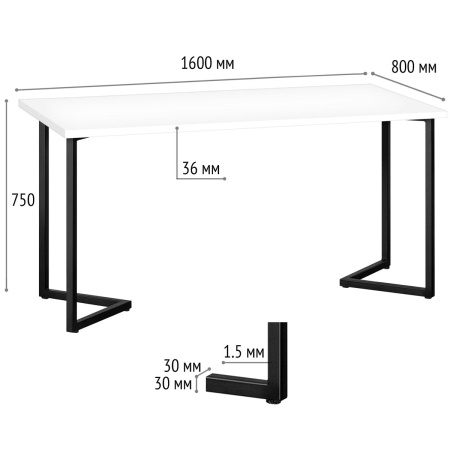 Стол Лондон (1600х800), ЛДСП Белый / Металлокаркас Графит