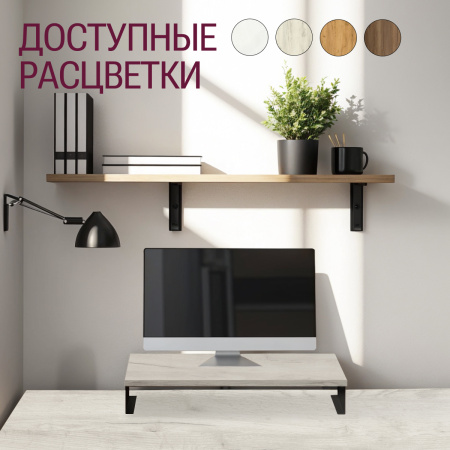Подставка для монитора (600х230х100), ЛДСП Дуб белый крафт \ Металлокаркас Черный