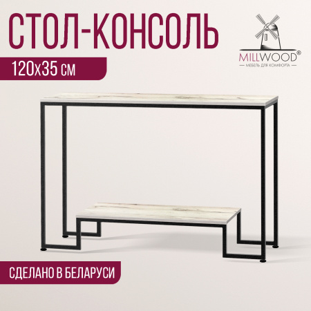 Стол-консоль Пекин 4, ЛДСП Дуб белый крафт / Металлокаркас Черный