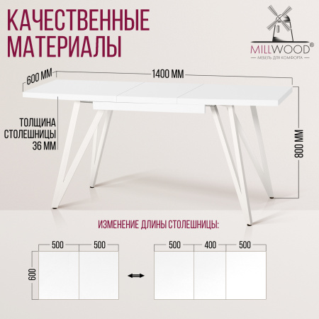 Стол раздвижной Женева 3 (1000/1400х600), ЛДСП Белый / Металлокаркас Белый
