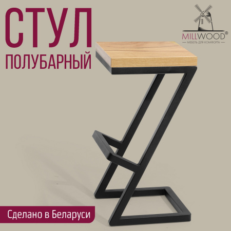 Стул полубарный Бран 1, ЛДСП Дуб золотой крафт / Металлокаркас Графит Стул полубарный Бран 1, ЛДСП Дуб золотой крафт / Металлокаркас Графит