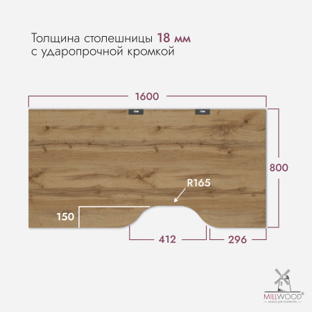 Стол компьютерный Бостон (1600х800), ЛДСП Дуб вотан \ Металлокаркас Черный