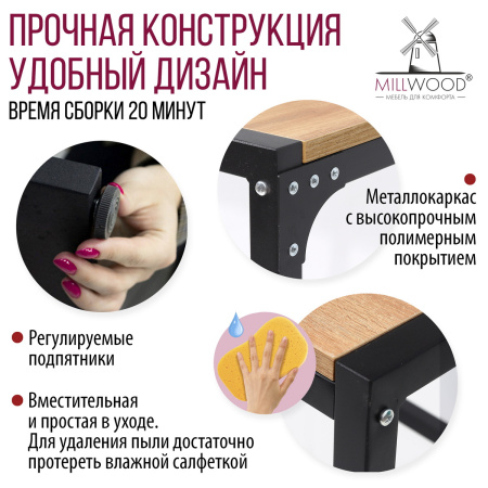 Стойка для стиральной машины Венеция 3, ЛДСП Дуб золотой крафт / Металлокаркас Черный