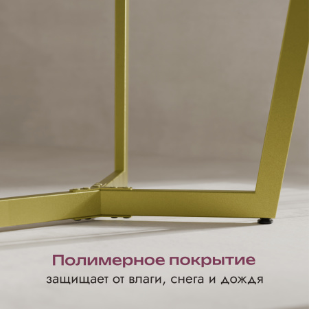 Опора Мюнхен 1600х800, Металлокаркас Золотой