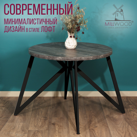 Стол Женева (D900), ЛДСП Сосна пасадена / Металлокаркас Черный