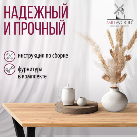 Стол Дели (1200х700) 18мм, ЛДСП Дуб золотой крафт / Металлокаркас Черный Стол Дели (1200х700) 18мм, ЛДСП Дуб золотой крафт / Металлокаркас Черный