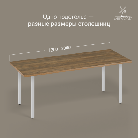 Опора Толедо без вставки (1200-1675), Металлокаркас Белый