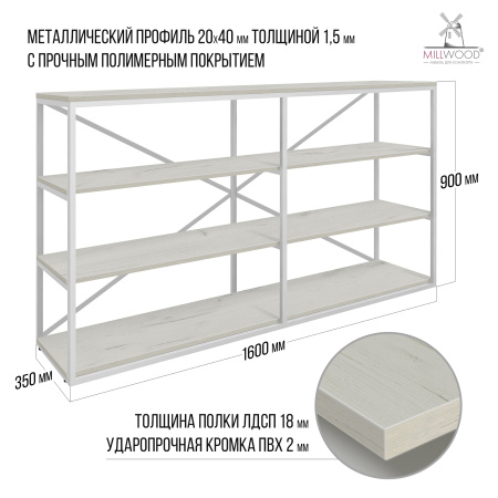 Стеллаж Лофт OR-1, ЛДСП Дуб белый крафт / Металлокаркас Белый