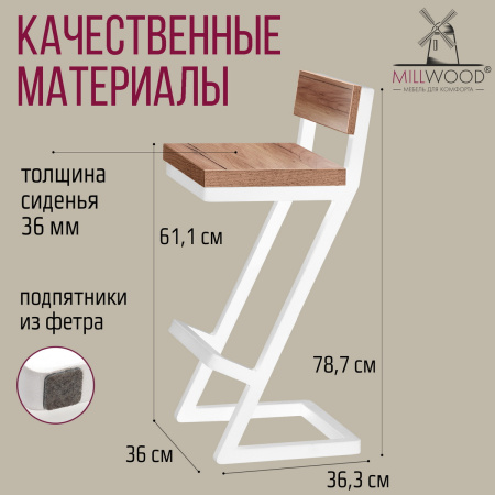 Стул полубарный Оберг 1, ЛДСП Дуб табачный крафт / Металлокаркас Белый