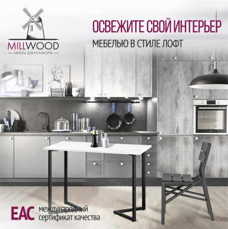 Стол Лондон (1300х800) 18мм, ЛДСП Дуб белый крафт / Металлокаркас Черный