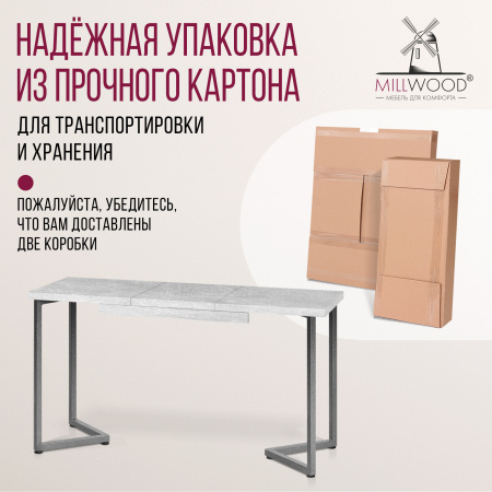 Стол раздвижной Лондон (1000/1400х600), ЛДСП Бетон / Металлокаркас Графит