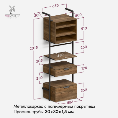 Модульная система хранения Мадрид 625 мм, ЛДСП Дуб табачный крафт \ Металлокаркас Черный