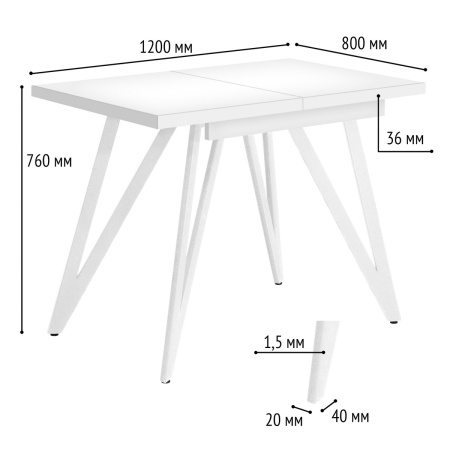 Стол раздвижной Женева 3 (1200/1600х800), ЛДСП Белый / Металлокаркас Белый